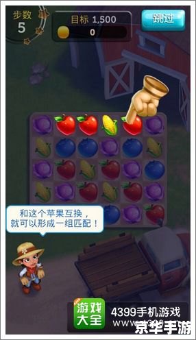 QQ农牧场三合一：体验农家乐趣，尽享丰收喜悦