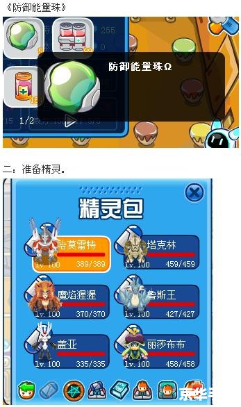 赛尔号哈莫雷特刷什么学习力 赛尔号哈莫雷特刷什么学习力