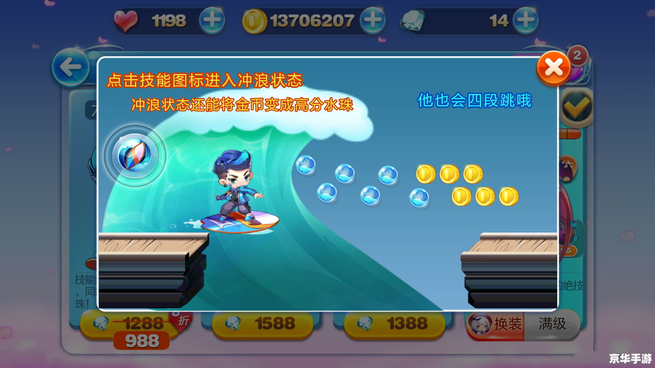 天天酷跑未来少年:奔跑在未来的赛道上 天天酷跑未来少年:奔跑在未来的赛道上