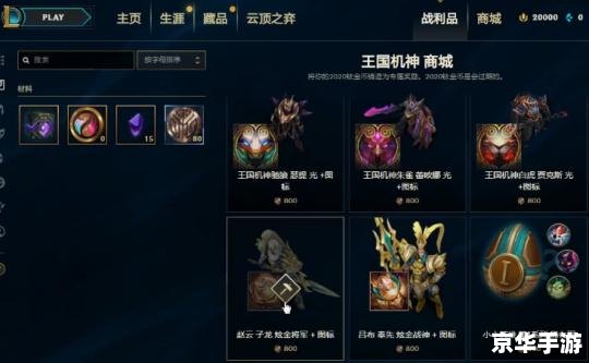 LOL英雄涨价：玩家需要付出更多才能获取心仪的英雄