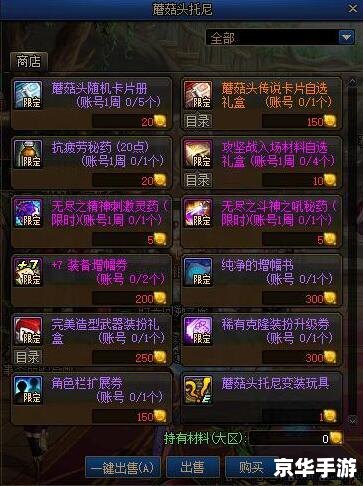 DNF传奇之稀有装扮礼盒：打造你的独特角色风采