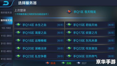 王者荣耀安卓iOS互通:打破平台限制,畅享游戏乐趣 王者荣耀安卓iOS互通:打破平台限制,畅享游戏乐趣