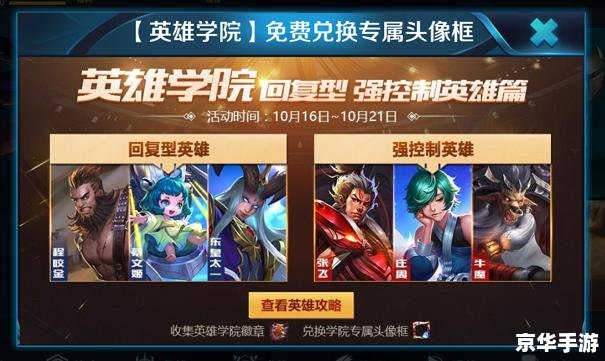 王者荣耀加载到45就不动了:解决办法与游戏体验探讨 王者荣耀加载到45就不动了:解决办法与游戏体验探讨