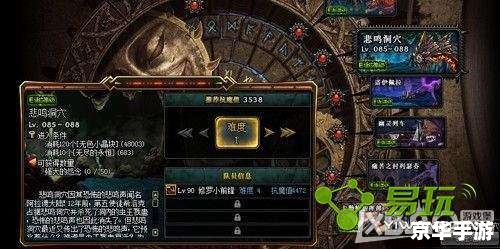 DNF异界地图:探索与挑战 DNF异界地图:探索与挑战