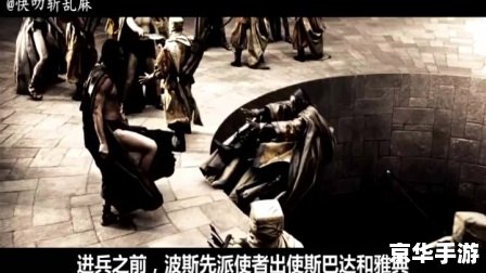 斯巴达300勇士前传 标题: 斯巴达300勇士前传 标题: