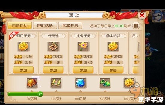 梦幻工具：打造无与伦比的游戏体验