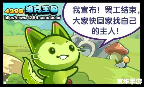 洛克王国怎么成为骑士 洛克王国：成为骑士之路