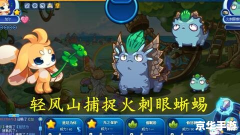 洛克王国火刺眼蜥蜴技能表 洛克王国火刺眼蜥蜴技能表