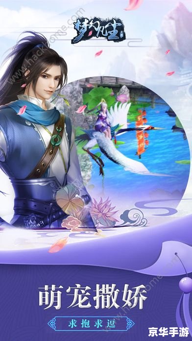 梦幻诛仙VIP:尊享尊贵体验,畅游仙侠世界 梦幻诛仙VIP:尊享尊贵体验,畅游仙侠世界