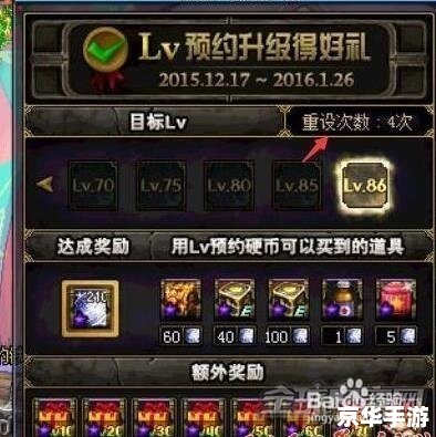 DNF等级预约：飞速升级，挑战更高境界