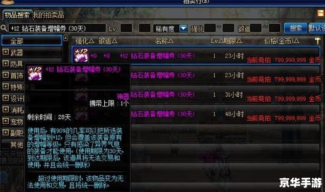DNF等级预约：飞速升级，挑战更高境界