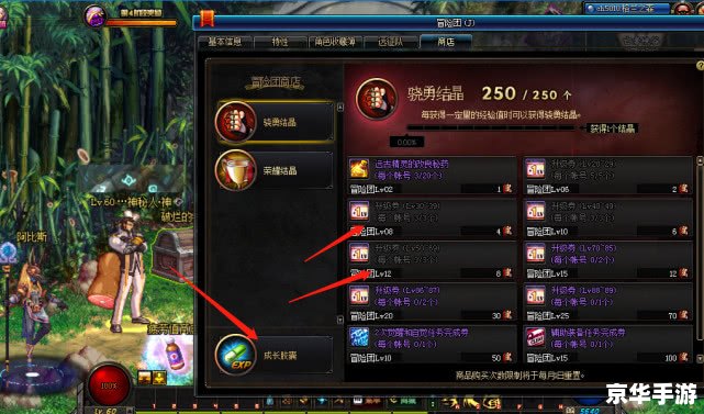 DNF等级预约：飞速升级，挑战更高境界