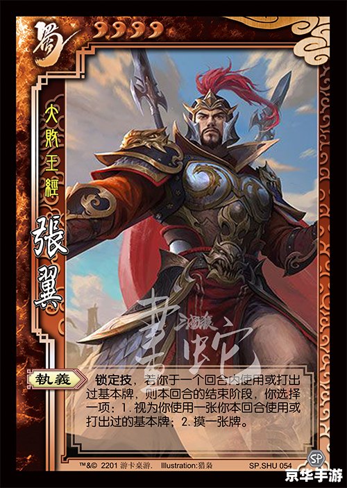 三国杀SP吕蒙：智勇双全，克敌制胜