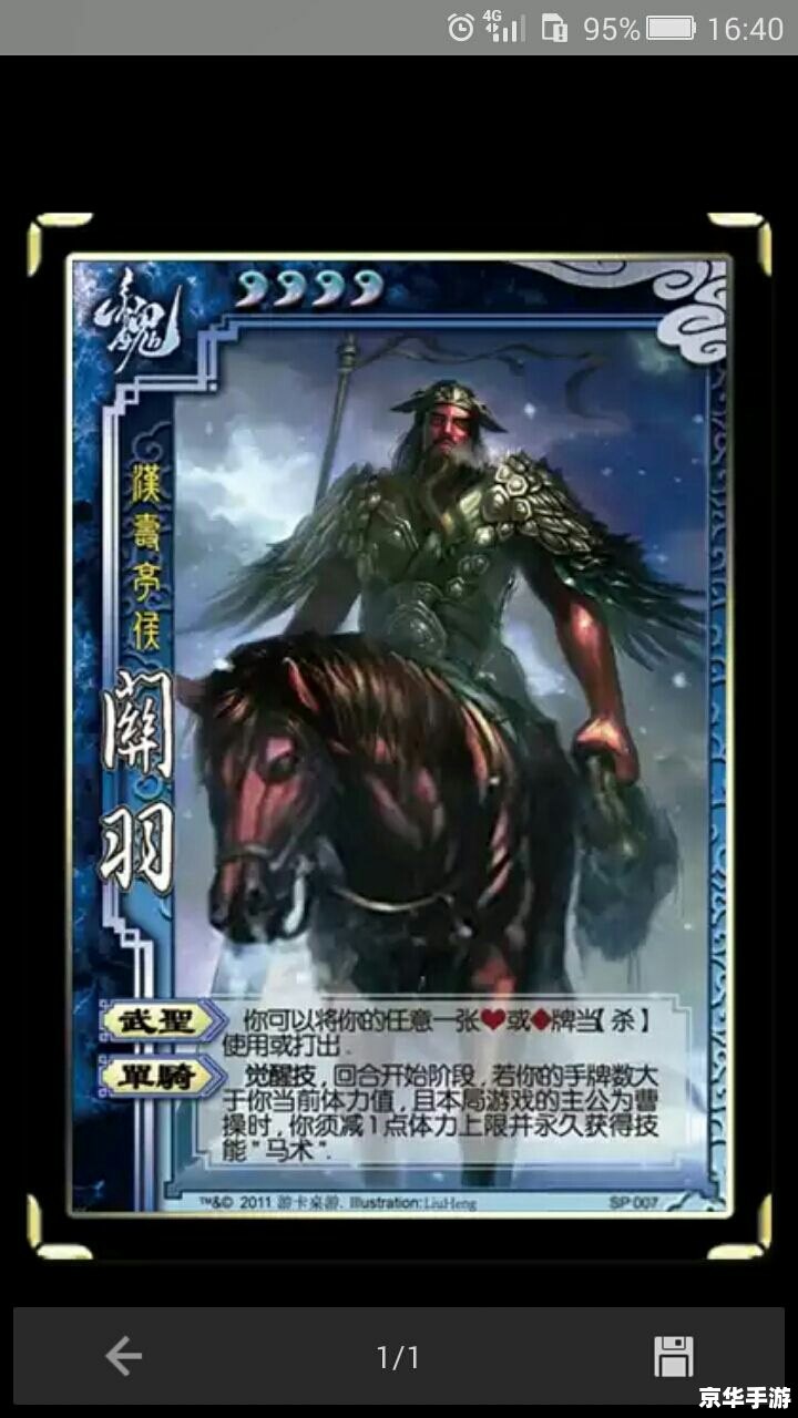 三国杀SP吕蒙：智勇双全，克敌制胜