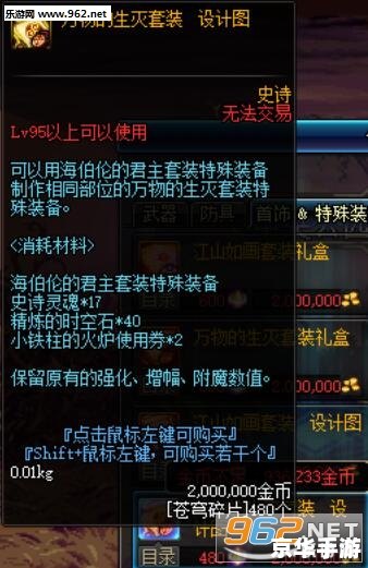DNF升级路线 DNF升级路线