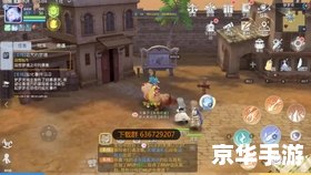 梦幻西游2013资料片:探险新的仙境 梦幻西游2013资料片:探险新的仙境