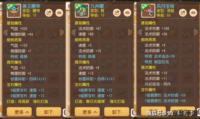 梦幻西游点修表:提升你的角色实力 梦幻西游点修表:提升你的角色实力