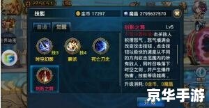 时空猎人斩魂加点
