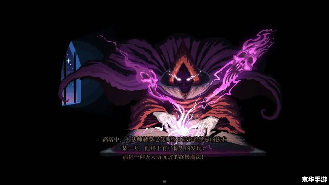 PS2多罗罗攻略：探索与战斗的终极指南