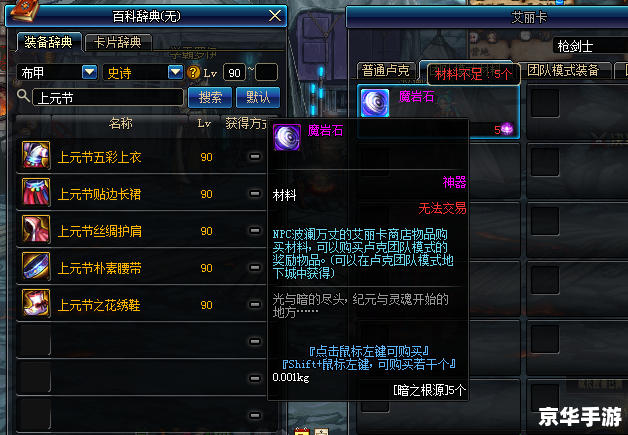 DNF开罐子技巧大揭秘