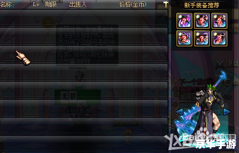 DNF紫玛瑙：宝石之力与游戏探险