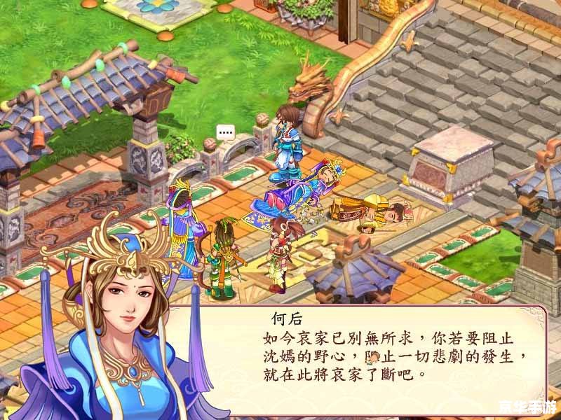 幻想三国志2绿灵石：探索神秘的灵石之力