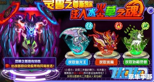 赛尔号斯利普:深度解析与游戏攻略 赛尔号斯利普:深度解析与游戏攻略