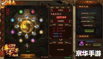 传奇世界三魂七魄 传奇世界:探索三魂七魄的神秘力量 传奇世界三魂七魄 传奇世界:探索三魂七魄的神秘力量