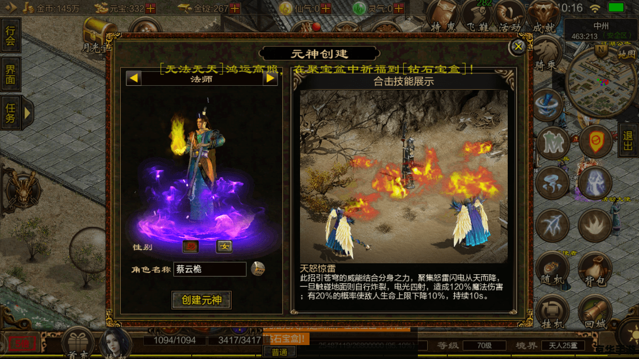 传奇世界三魂七魄 传奇世界：探索三魂七魄的神秘力量
