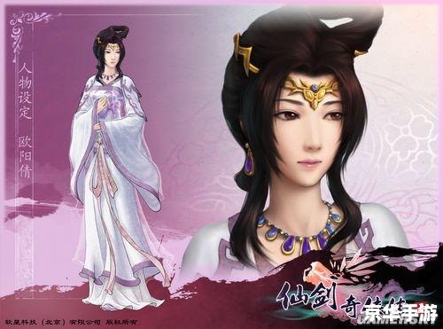 仙剑奇侠传分集介绍 仙剑奇侠传：分集介绍