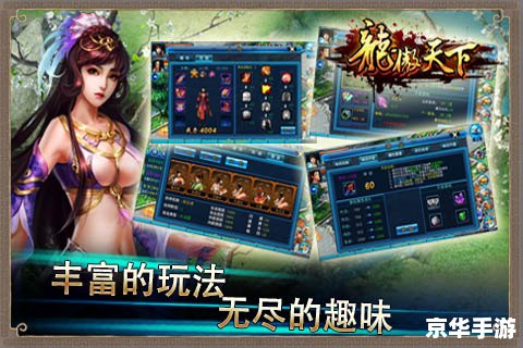 天龙八部科举考试答题器:提升游戏体验,助力玩家闯荡江湖 天龙八部科举考试答题器:提升游戏体验,助力玩家闯荡江湖