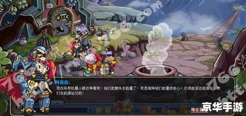 洛克王国燃料棒：为王国注入动力的神秘能源
