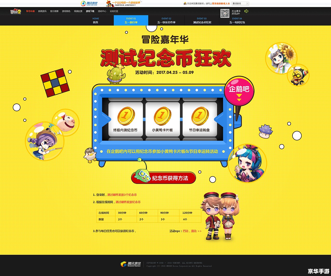 冒险岛点点辅助:提升你的游戏体验 冒险岛点点辅助:提升你的游戏体验