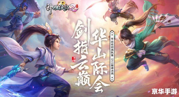 【神雕侠侣礼包】领取独家福利,助力你的武侠征程 【神雕侠侣礼包】领取独家福利,助力你的武侠征程