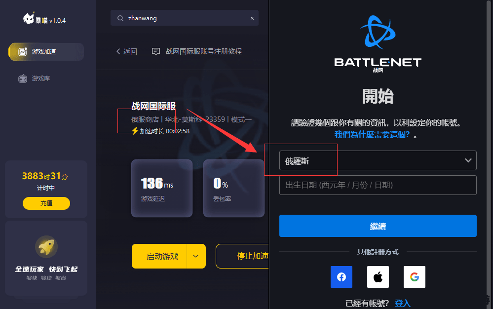 电信网速加速器 加速游戏,体验更流畅! 电信网速加速器 加速游戏,体验更流畅!
