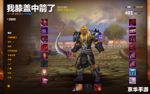 魔兽世界战士宏：打造无敌战斗机器