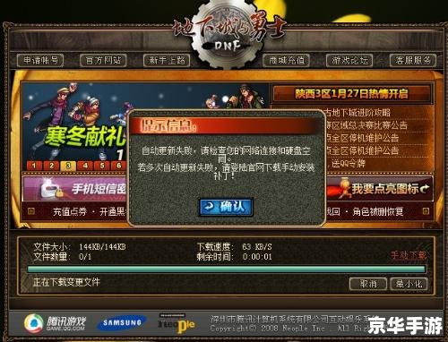 win7dnf进不去 Win7 DNF进不去,解决方法大全 win7dnf进不去 Win7 DNF进不去,解决方法大全