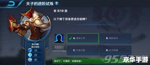 王者荣耀 夫子的试炼 王者荣耀:夫子的试炼——探索智慧与勇气的战场 王者荣耀 夫子的试炼 王者荣耀:夫子的试炼——探索智慧与勇气的战场