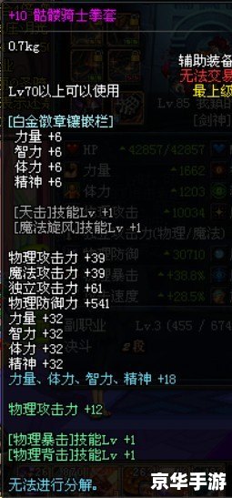 DNF辅助装备大全 DNF辅助装备大全