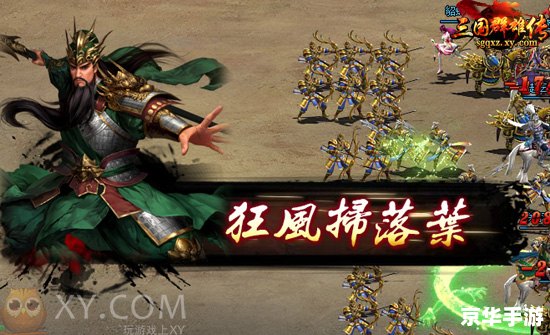 【卧龙吟会谈】:谋略斗智,决战三国 【卧龙吟会谈】:谋略斗智,决战三国