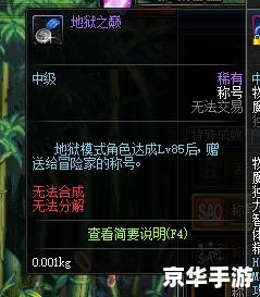 DNF地狱模式:挑战极限,勇闯地下城 DNF地狱模式:挑战极限,勇闯地下城