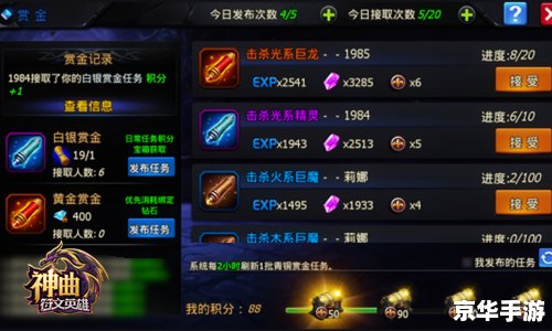 【赏金猎人符文】：提升战斗力，成为最强猎人