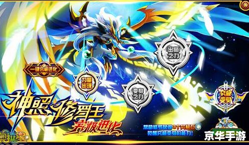 奥拉星圣光修罗:英勇无畏的战神 奥拉星圣光修罗:英勇无畏的战神