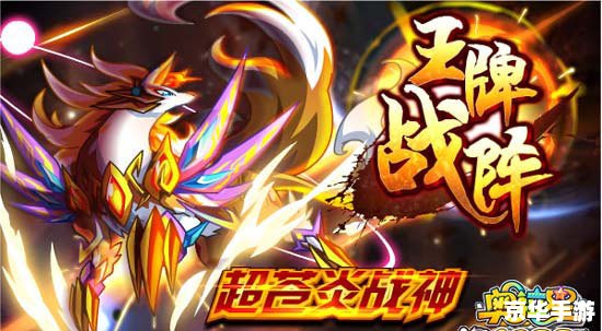 奥拉星圣光修罗:英勇无畏的战神 奥拉星圣光修罗:英勇无畏的战神