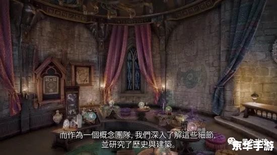 霍格沃兹遗产确认登陆Switch：魔法世界的探险即将开启
