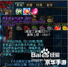 dnf恶魔结晶有什么用 DNF恶魔结晶的用途与重要性 dnf恶魔结晶有什么用 DNF恶魔结晶的用途与重要性