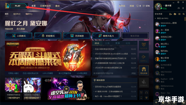 LOL中秋活动盛宴,尽享无限激战乐趣 LOL中秋活动盛宴,尽享无限激战乐趣