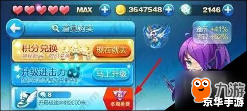 天天酷跑无限飞行:翱翔天际,无尽奔跑 天天酷跑无限飞行:翱翔天际,无尽奔跑