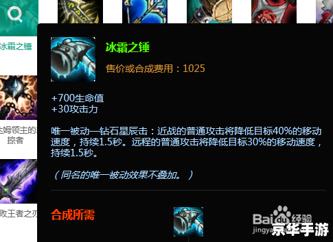 LOL小丑出装攻略 LOL小丑出装攻略