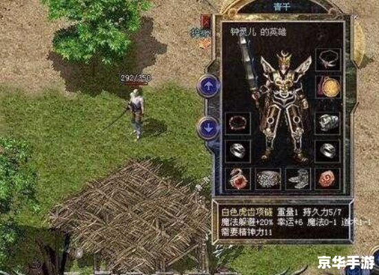 热血传奇之路:探索勇者与魔法的冒险世界 热血传奇之路:探索勇者与魔法的冒险世界